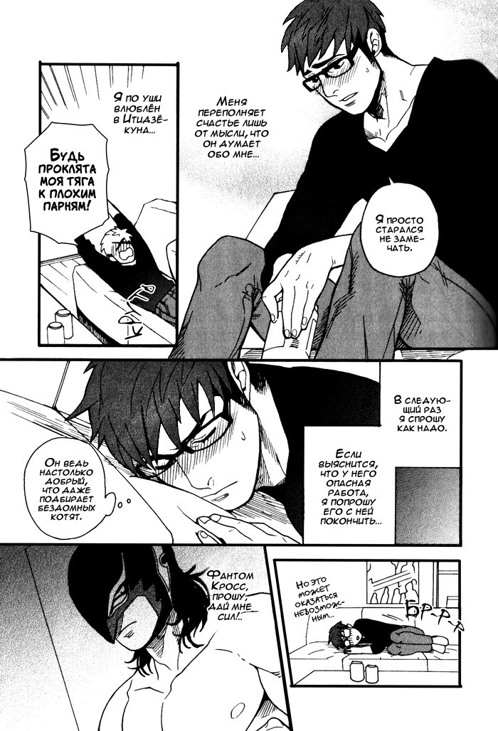 Tonari no Akutou | The Miscreant Next Door