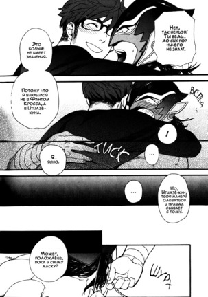 Tonari no Akutou | The Miscreant Next Door Page #20