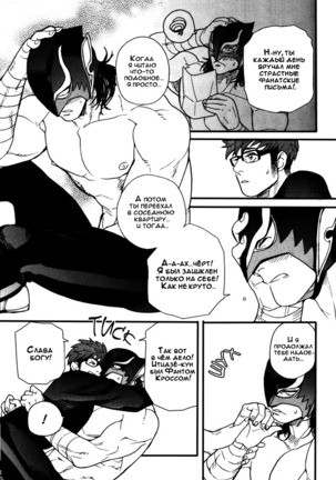 Tonari no Akutou | The Miscreant Next Door Page #19