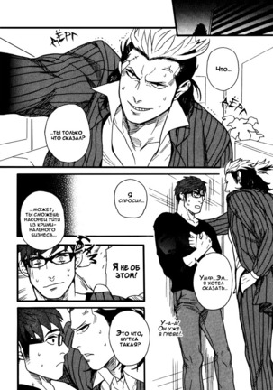 Tonari no Akutou | The Miscreant Next Door Page #16