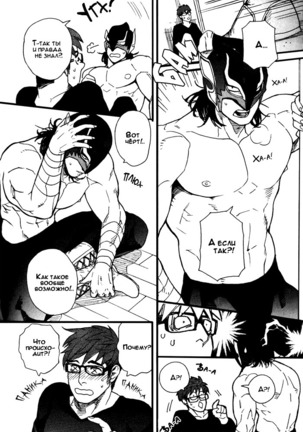 Tonari no Akutou | The Miscreant Next Door Page #18