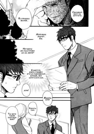 Tonari no Akutou | The Miscreant Next Door Page #13