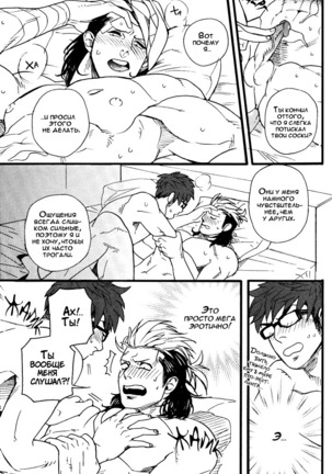Tonari no Akutou | The Miscreant Next Door Page #23