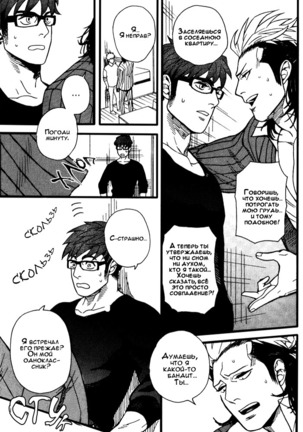 Tonari no Akutou | The Miscreant Next Door Page #17