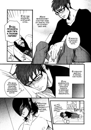Tonari no Akutou | The Miscreant Next Door Page #15