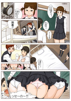 The Strange Customs of Village X ~Kengo-kun, Donâ€™t Masturbate, Okay~