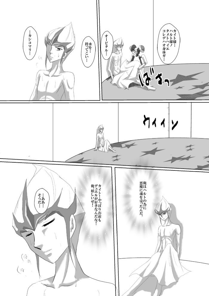 Asutoraru no shuraba kansatsu nikki