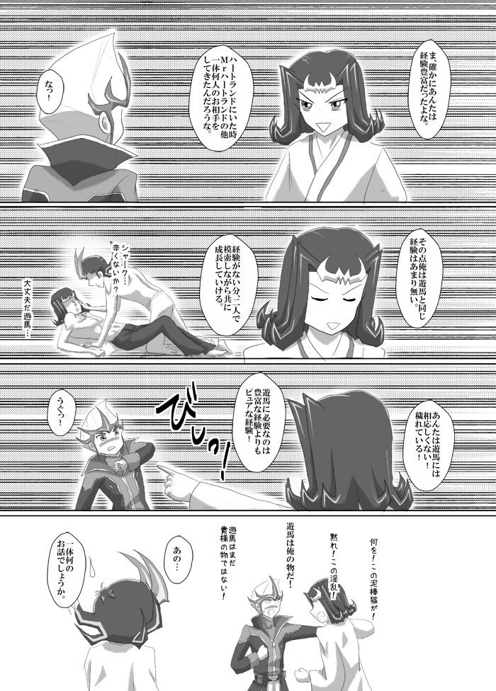Asutoraru no shuraba kansatsu nikki