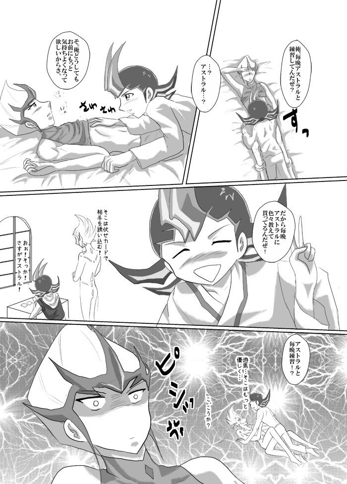 Asutoraru no shuraba kansatsu nikki