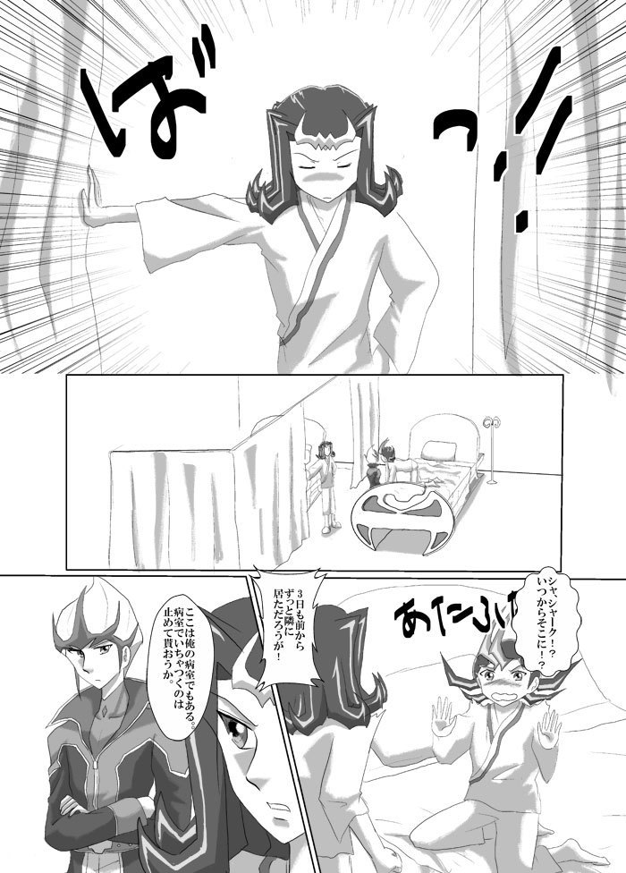 Asutoraru no shuraba kansatsu nikki