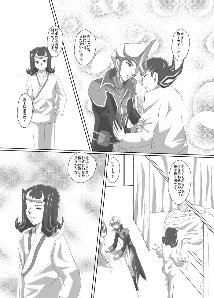 Asutoraru no shuraba kansatsu nikki