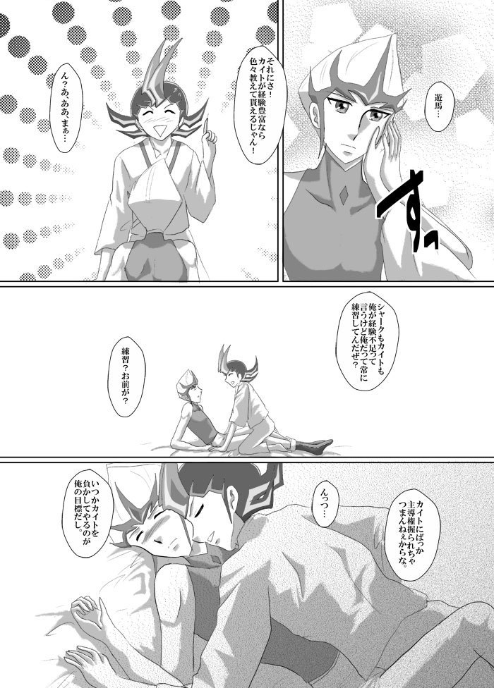 Asutoraru no shuraba kansatsu nikki