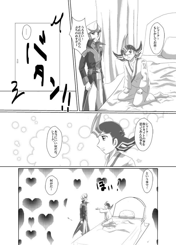 Asutoraru no shuraba kansatsu nikki