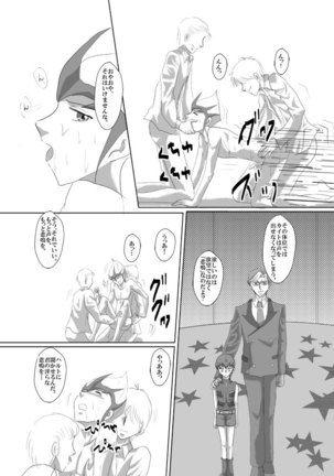 Asutoraru no shuraba kansatsu nikki Page #31
