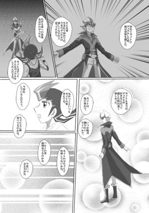 Asutoraru no shuraba kansatsu nikki Page #14