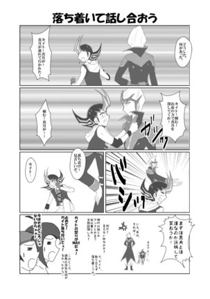 Asutoraru no shuraba kansatsu nikki Page #26