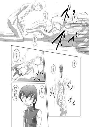 Asutoraru no shuraba kansatsu nikki Page #30