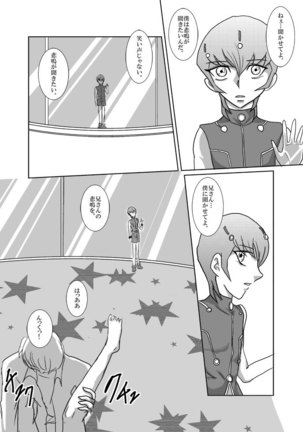 Asutoraru no shuraba kansatsu nikki Page #29
