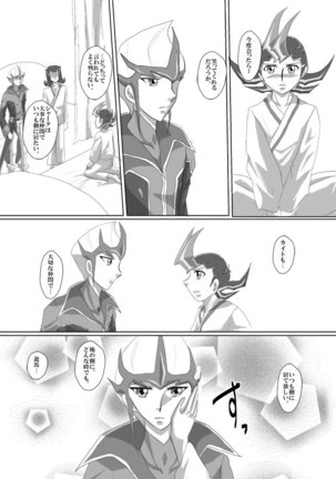 Asutoraru no shuraba kansatsu nikki Page #15