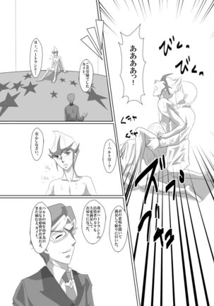 Asutoraru no shuraba kansatsu nikki Page #32