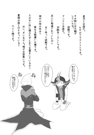 Asutoraru no shuraba kansatsu nikki Page #27