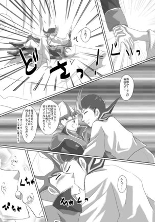 Asutoraru no shuraba kansatsu nikki Page #18