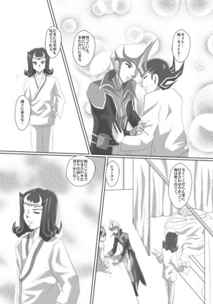 Asutoraru no shuraba kansatsu nikki Page #16