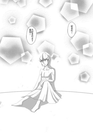 Asutoraru no shuraba kansatsu nikki Page #34