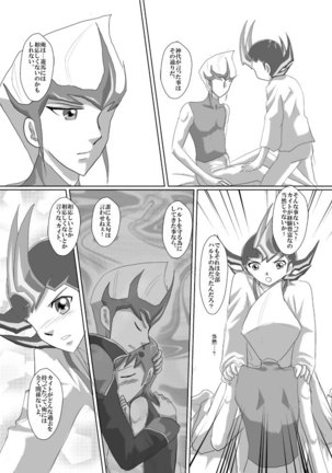 Asutoraru no shuraba kansatsu nikki Page #20
