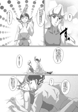 Asutoraru no shuraba kansatsu nikki Page #21