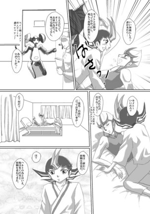 Asutoraru no shuraba kansatsu nikki Page #19