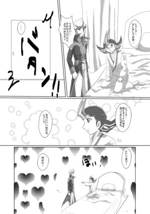 Asutoraru no shuraba kansatsu nikki Page #17