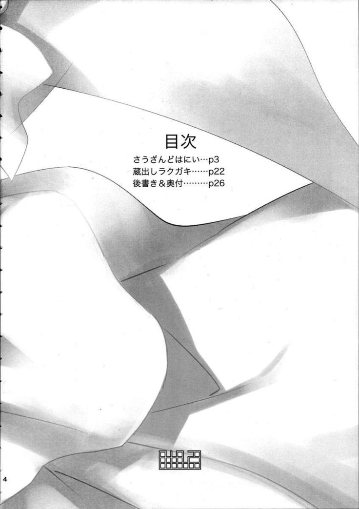 Aburateri Kamitaba No.02 Shinsekai