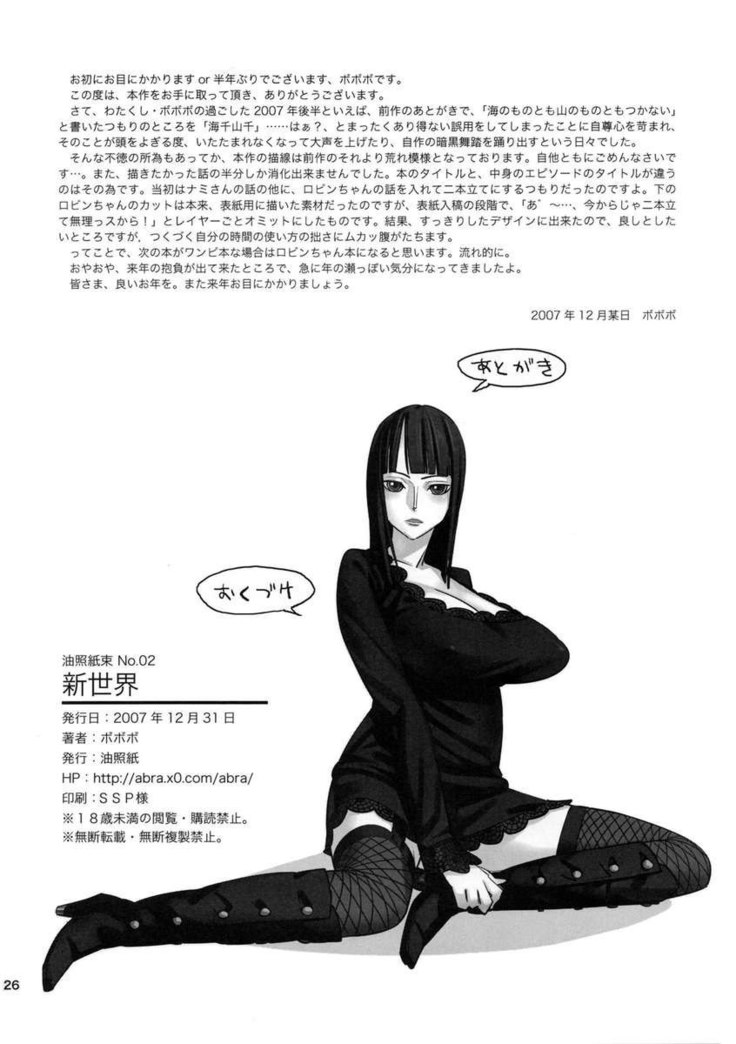 Aburateri Kamitaba No.02 Shinsekai