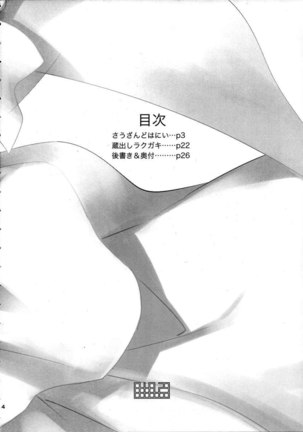 Aburateri Kamitaba No.02 Shinsekai Page #3