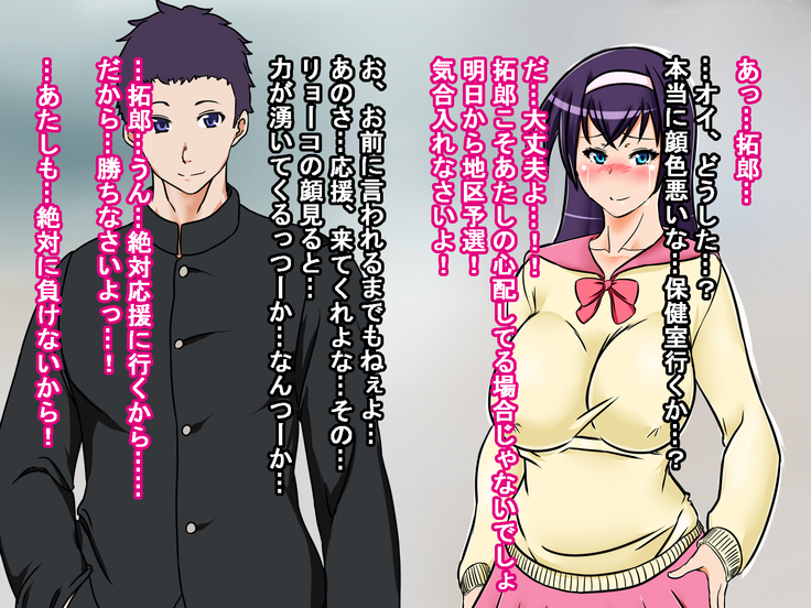 Osananajimi ga raibaru ni okasa rete uragiri akume suru hanashi