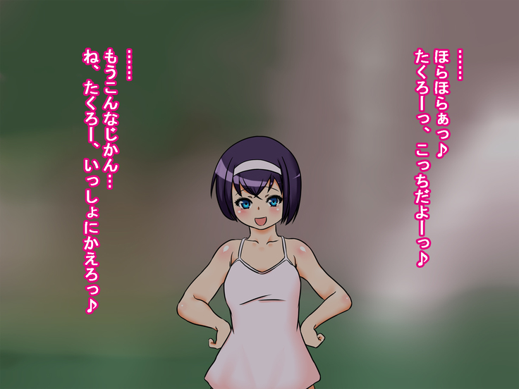 Osananajimi ga raibaru ni okasa rete uragiri akume suru hanashi