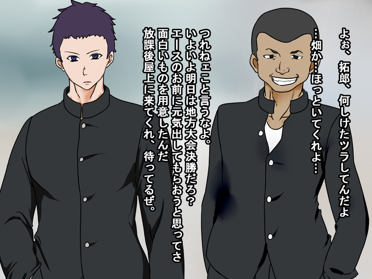 Osananajimi ga raibaru ni okasa rete uragiri akume suru hanashi