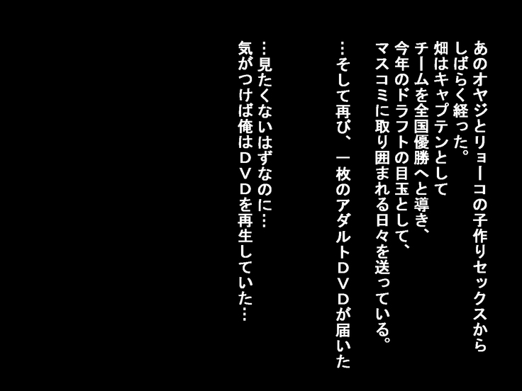 Osananajimi ga raibaru ni okasa rete uragiri akume suru hanashi