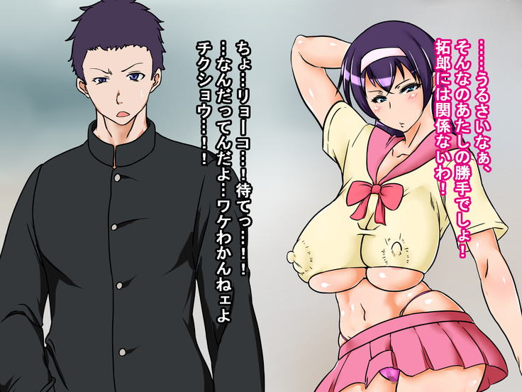 Osananajimi ga raibaru ni okasa rete uragiri akume suru hanashi