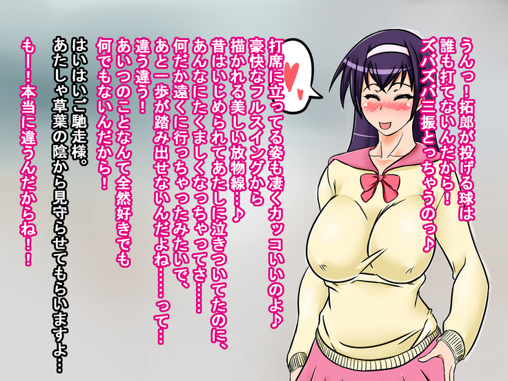Osananajimi ga raibaru ni okasa rete uragiri akume suru hanashi