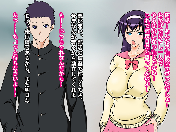 Osananajimi ga raibaru ni okasa rete uragiri akume suru hanashi