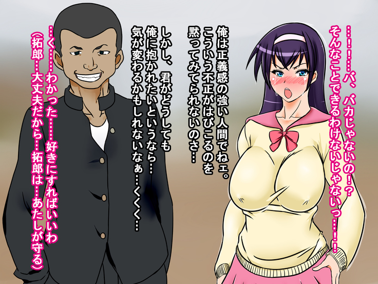 Osananajimi ga raibaru ni okasa rete uragiri akume suru hanashi