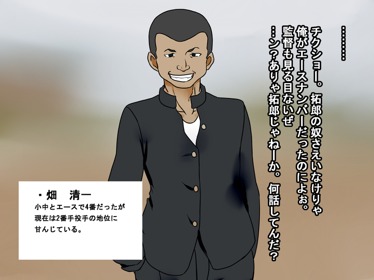 Osananajimi ga raibaru ni okasa rete uragiri akume suru hanashi