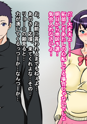 Osananajimi ga raibaru ni okasa rete uragiri akume suru hanashi - Page 34