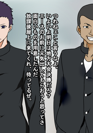 Osananajimi ga raibaru ni okasa rete uragiri akume suru hanashi - Page 60