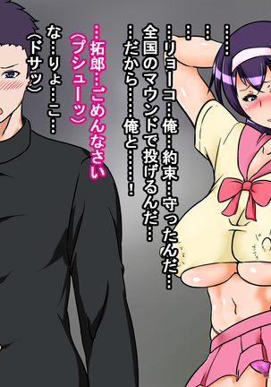 Osananajimi ga raibaru ni okasa rete uragiri akume suru hanashi - Page 72