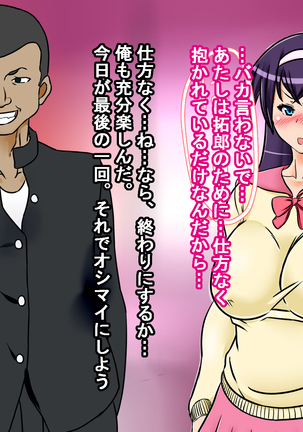 Osananajimi ga raibaru ni okasa rete uragiri akume suru hanashi - Page 39