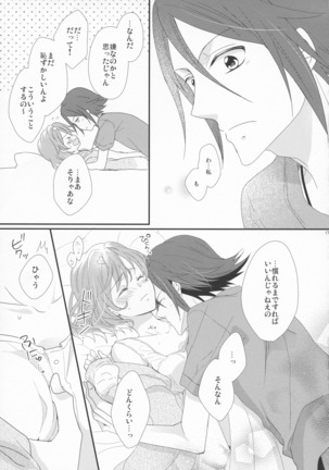Ohayou Oyasumi Mataashita. Page #17