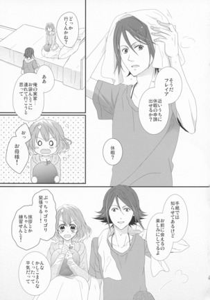Ohayou Oyasumi Mataashita. Page #13